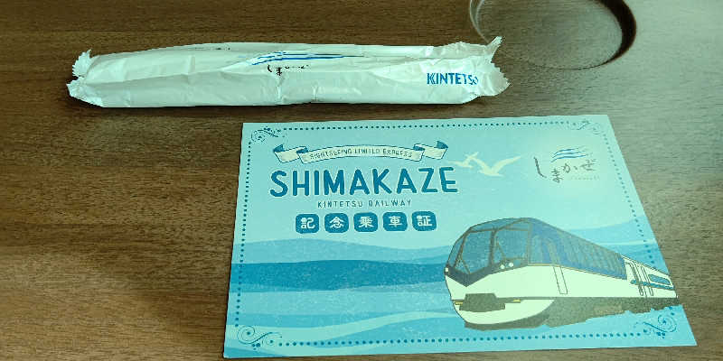 イスラボニータさんの賢島宝生苑のサ活写真