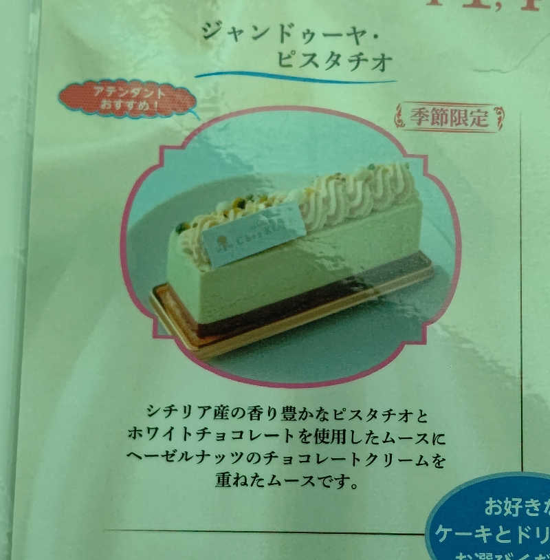 イスラボニータさんの賢島宝生苑のサ活写真