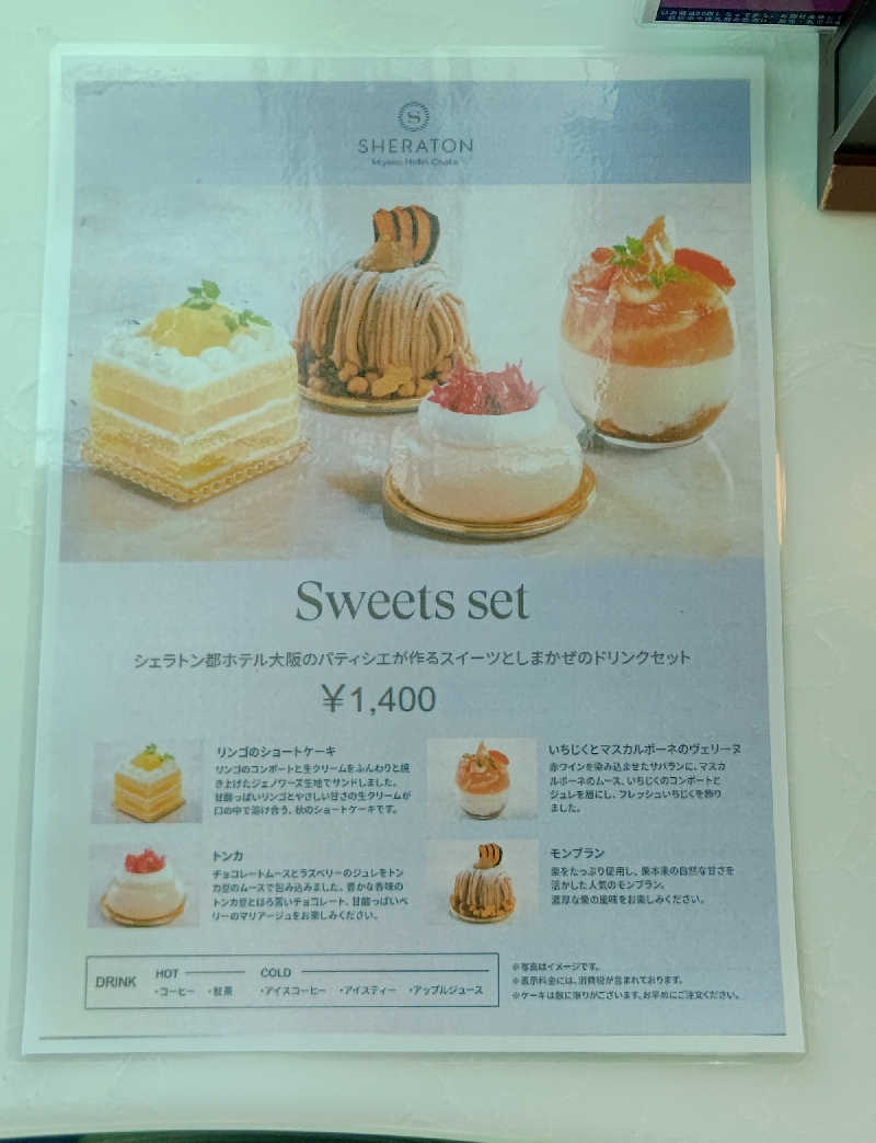 イスラボニータさんのなにわ健康ランド 湯〜トピアのサ活写真