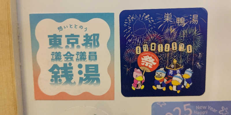 イスラボニータさんのなにわ健康ランド 湯〜トピアのサ活写真