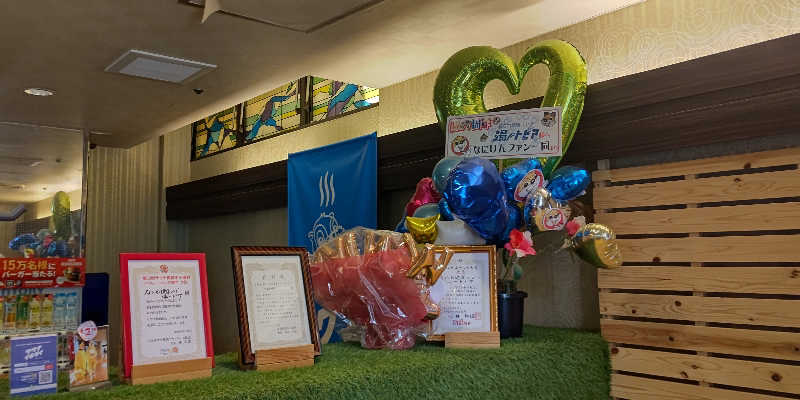 イスラボニータさんのなにわ健康ランド 湯〜トピアのサ活写真