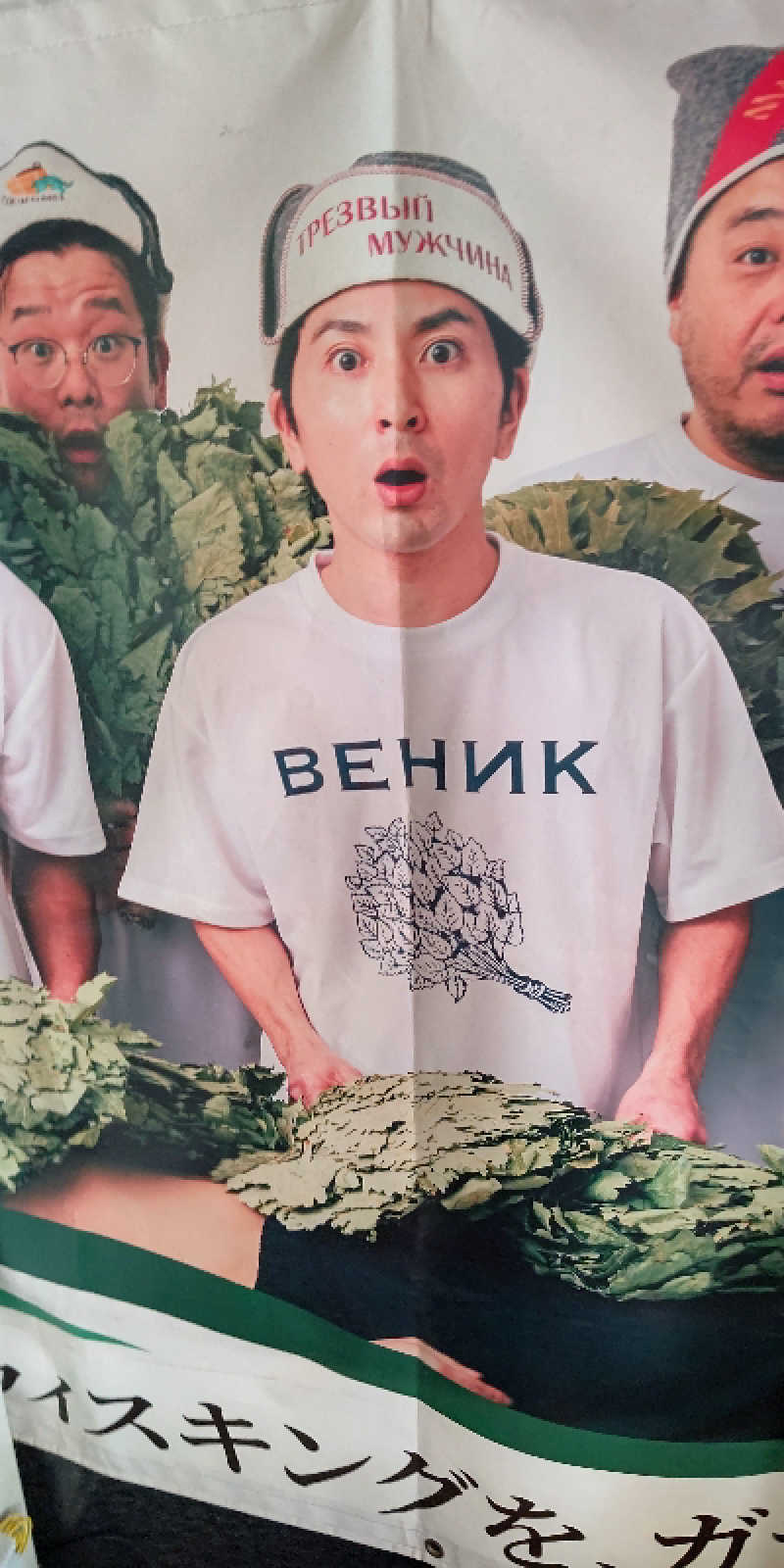 イスラボニータさんのなにわ健康ランド 湯〜トピアのサ活写真