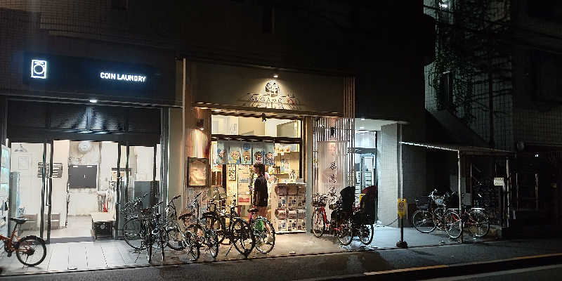 イスラボニータさんの巣鴨湯のサ活写真