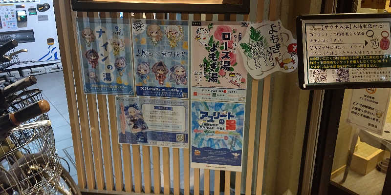 イスラボニータさんの巣鴨湯のサ活写真