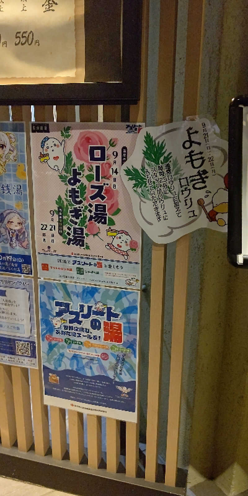 イスラボニータさんの巣鴨湯のサ活写真