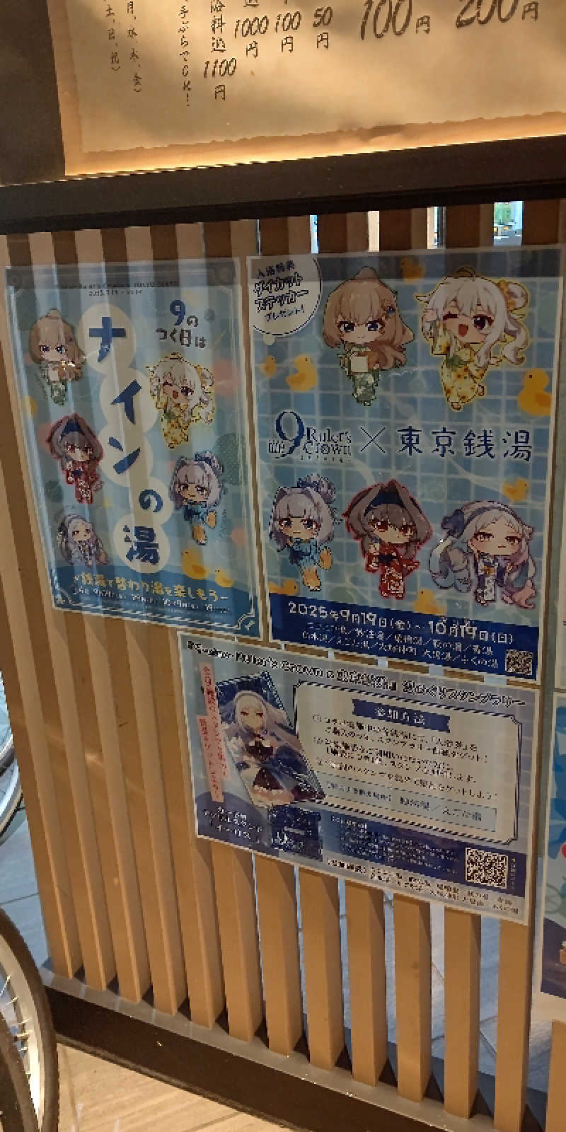 イスラボニータさんの巣鴨湯のサ活写真