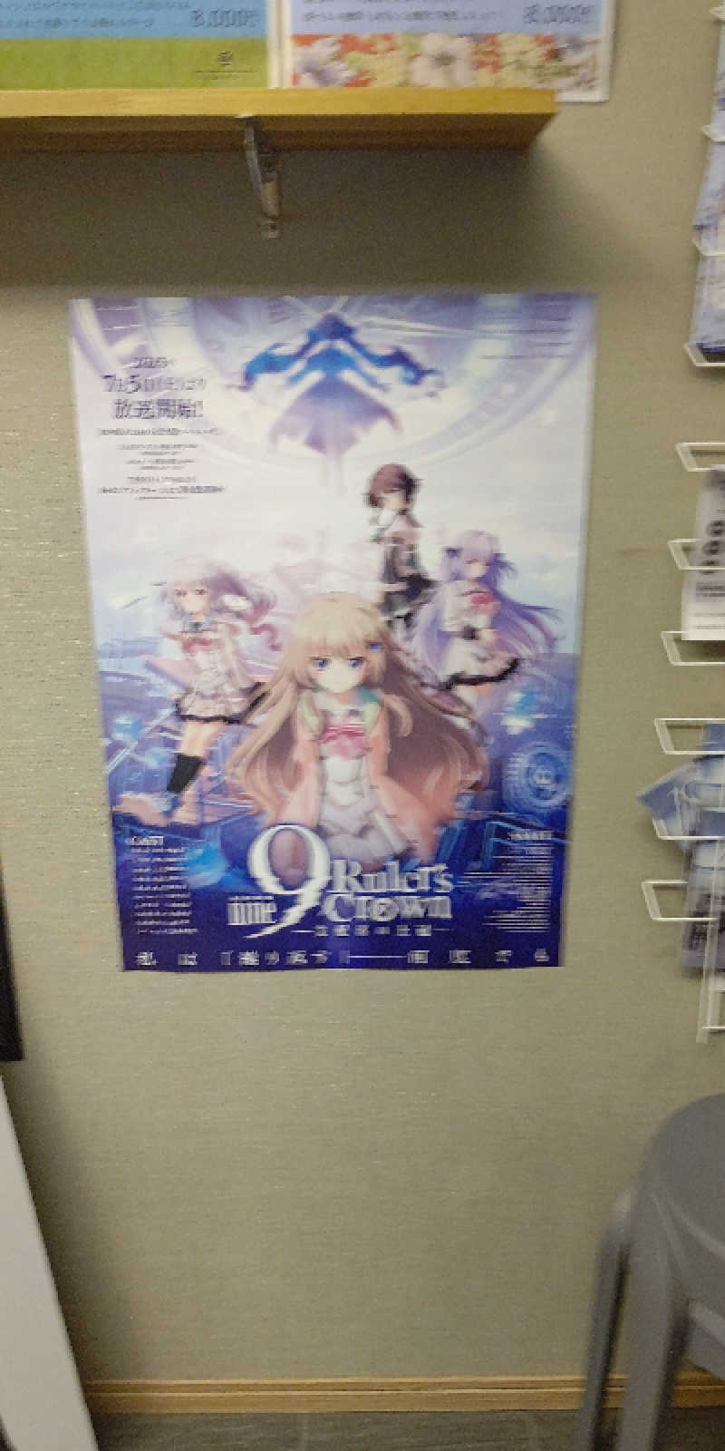 イスラボニータさんの巣鴨湯のサ活写真