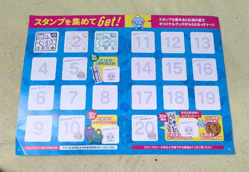 イスラボニータさんの仁岸湯のサ活写真