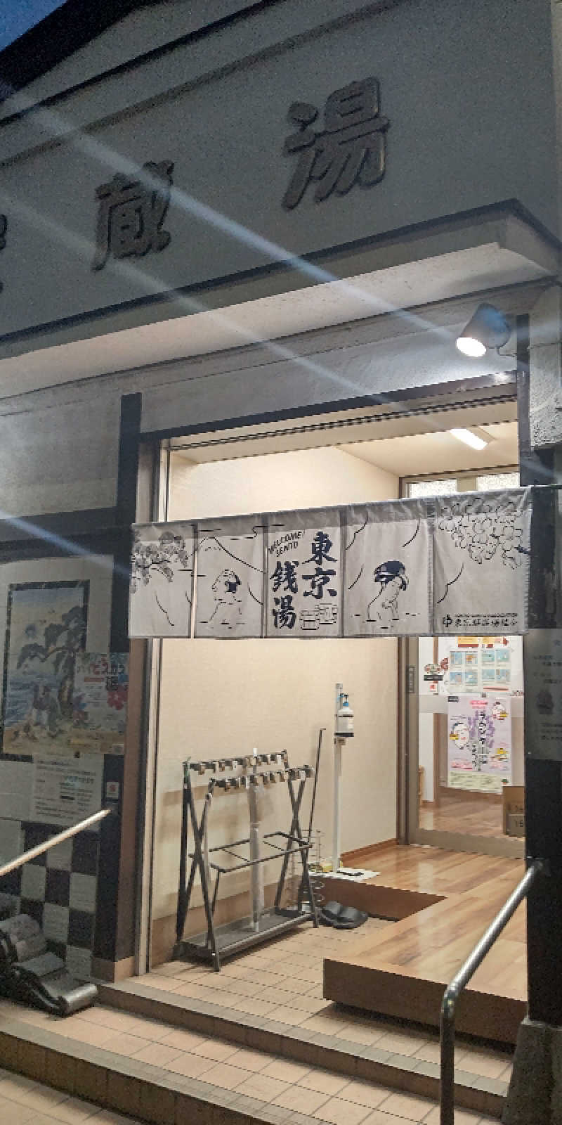 イスラボニータさんの鶴の湯(つるの湯)のサ活写真