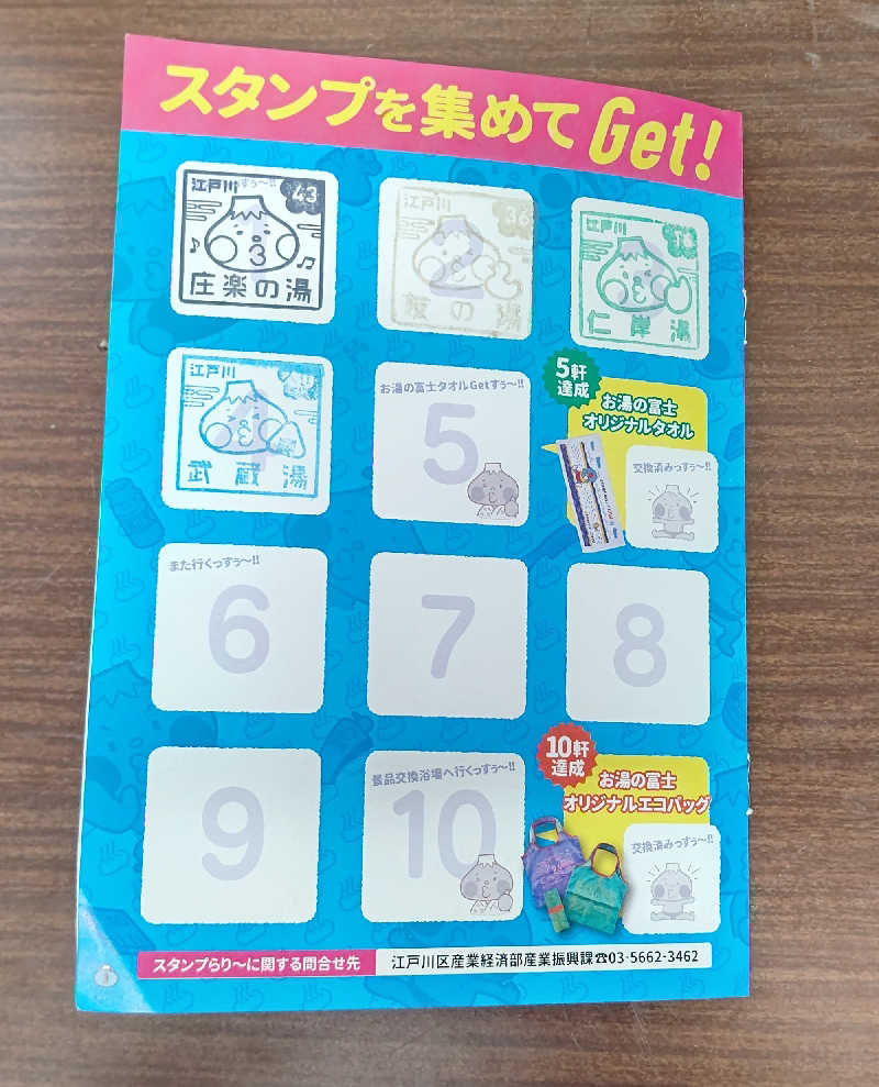 イスラボニータさんの鶴の湯(つるの湯)のサ活写真