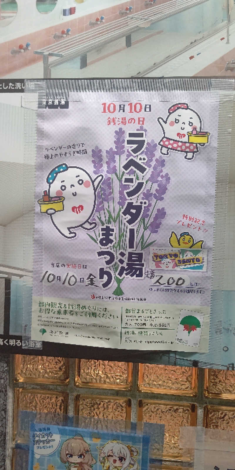 イスラボニータさんの大黒湯のサ活写真