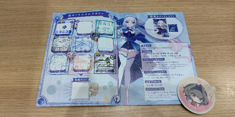 イスラボニータさんの妙法湯のサ活写真