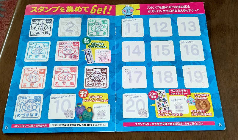 イスラボニータさんのあづま浴泉のサ活写真