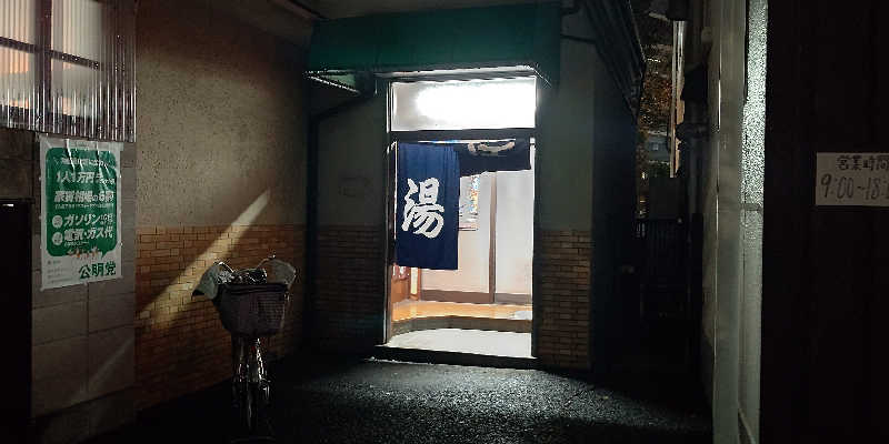 イスラボニータさんのあづま浴泉のサ活写真