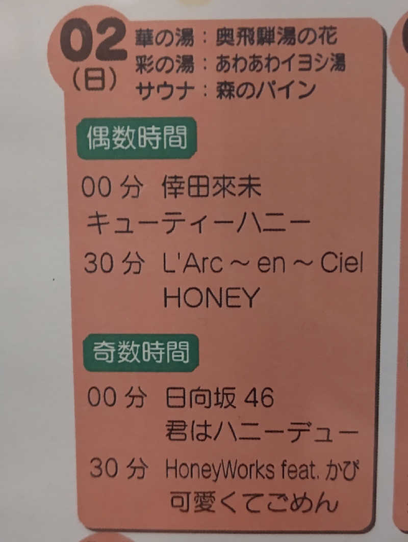 イスラボニータさんのCOCOFURO かが浴場のサ活写真