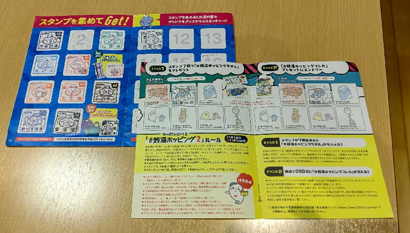 イスラボニータさんの庄楽の湯(旧:庄の湯)のサ活写真