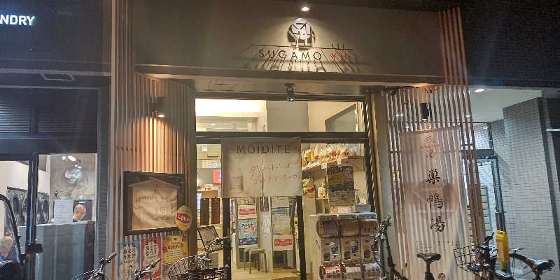 イスラボニータさんの巣鴨湯のサ活写真