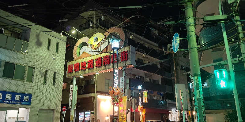 イスラボニータさんの巣鴨湯のサ活写真