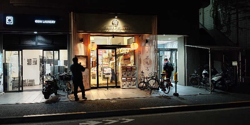 イスラボニータさんの巣鴨湯のサ活写真