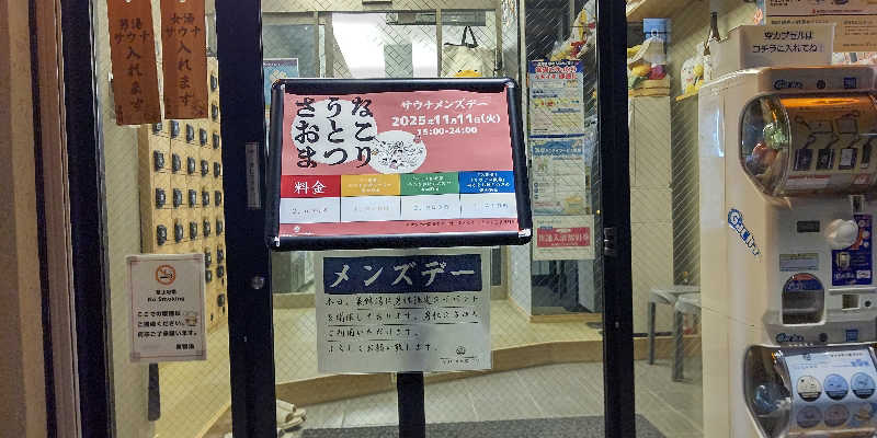 イスラボニータさんの巣鴨湯のサ活写真