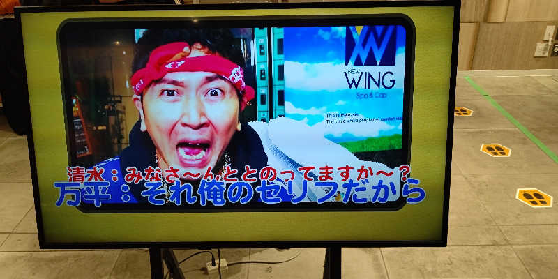 イスラボニータさんの友の湯のサ活写真