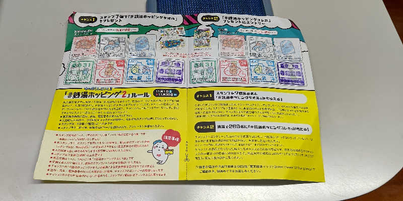 イスラボニータさんの寺島浴場のサ活写真