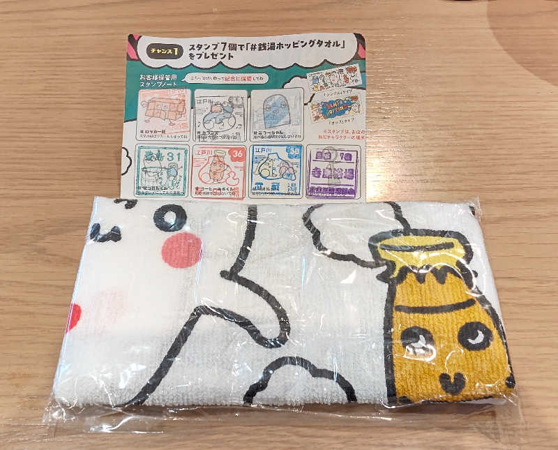 イスラボニータさんの寺島浴場のサ活写真