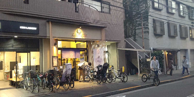 イスラボニータさんの巣鴨湯のサ活写真