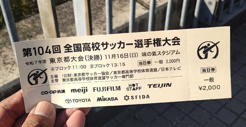 イスラボニータさんの巣鴨湯のサ活写真