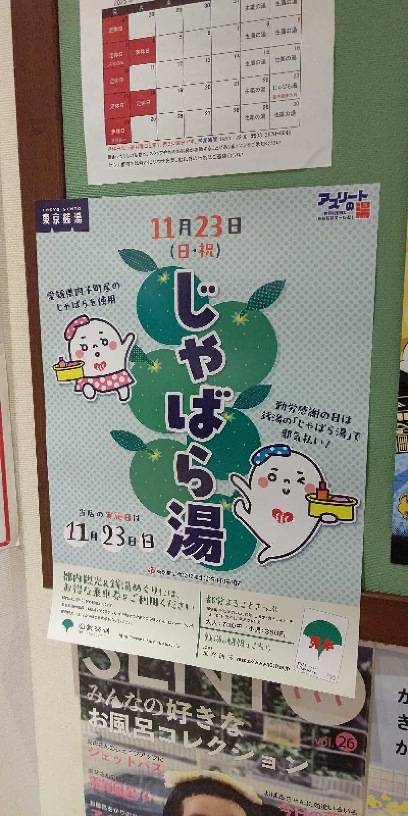 イスラボニータさんのイーストランドのサ活写真