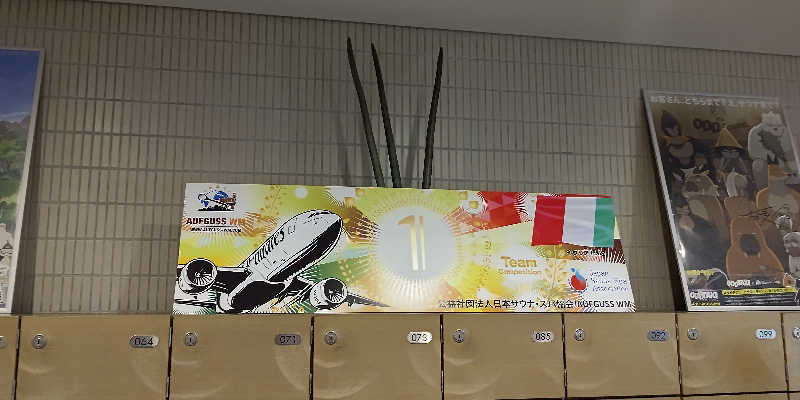 イスラボニータさんのサウナ&カプセルホテル 北欧のサ活写真