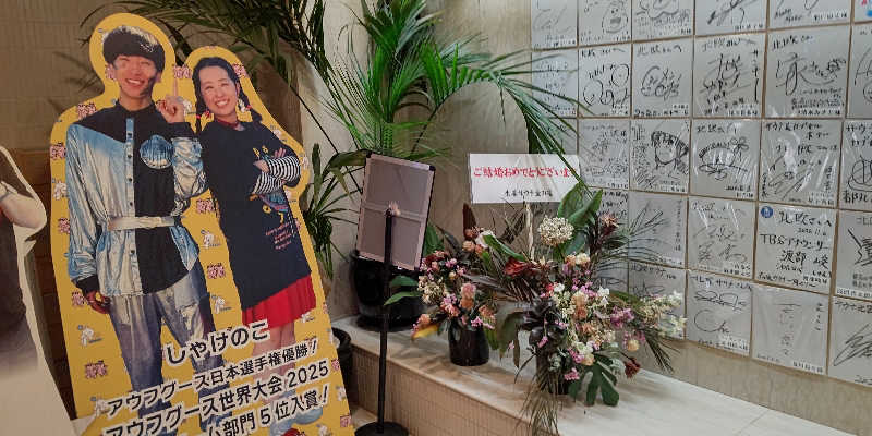 イスラボニータさんのサウナ&カプセルホテル 北欧のサ活写真