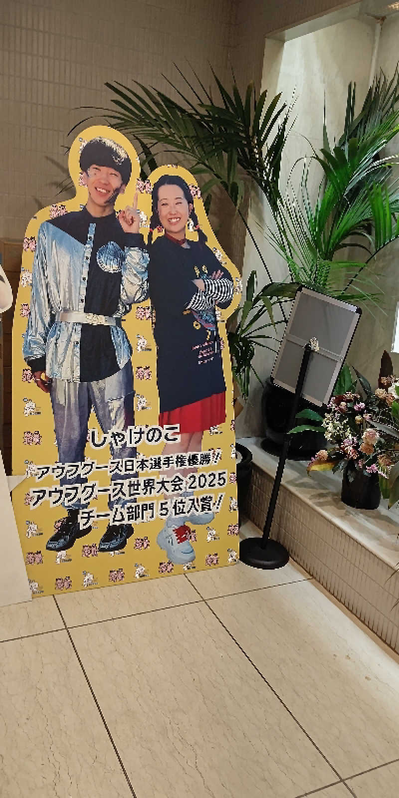 イスラボニータさんのサウナ&カプセルホテル 北欧のサ活写真