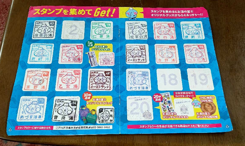 イスラボニータさんのあづま浴泉のサ活写真