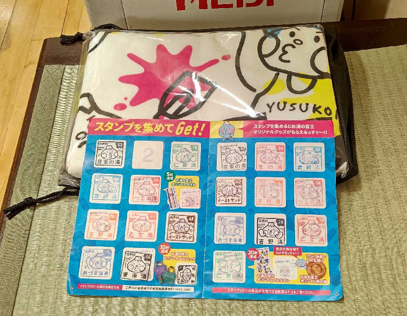 イスラボニータさんの仁岸湯のサ活写真