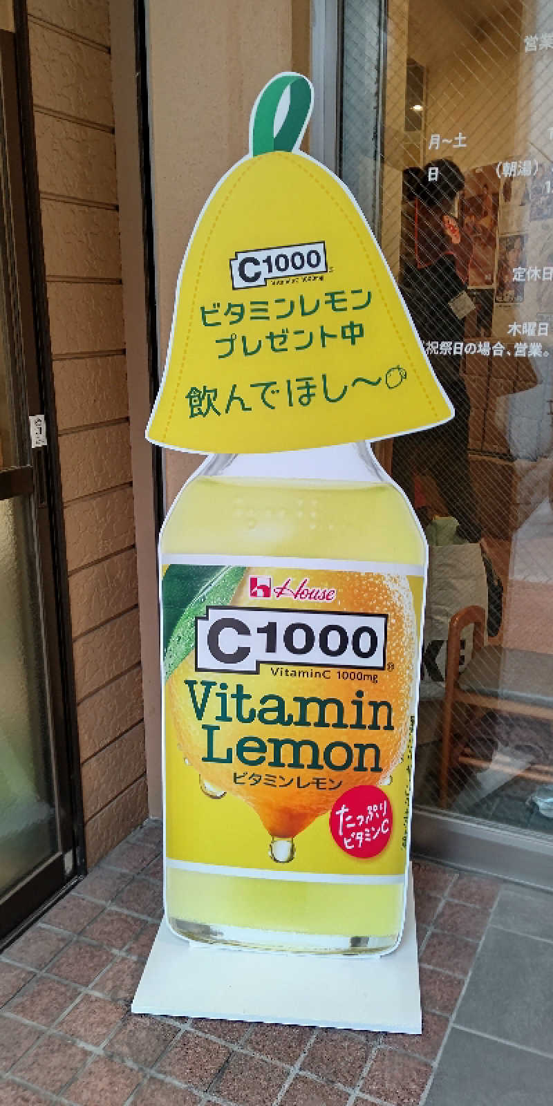 イスラボニータさんの松本湯のサ活写真