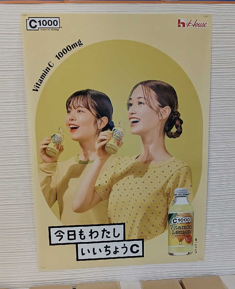 イスラボニータさんの松本湯のサ活写真