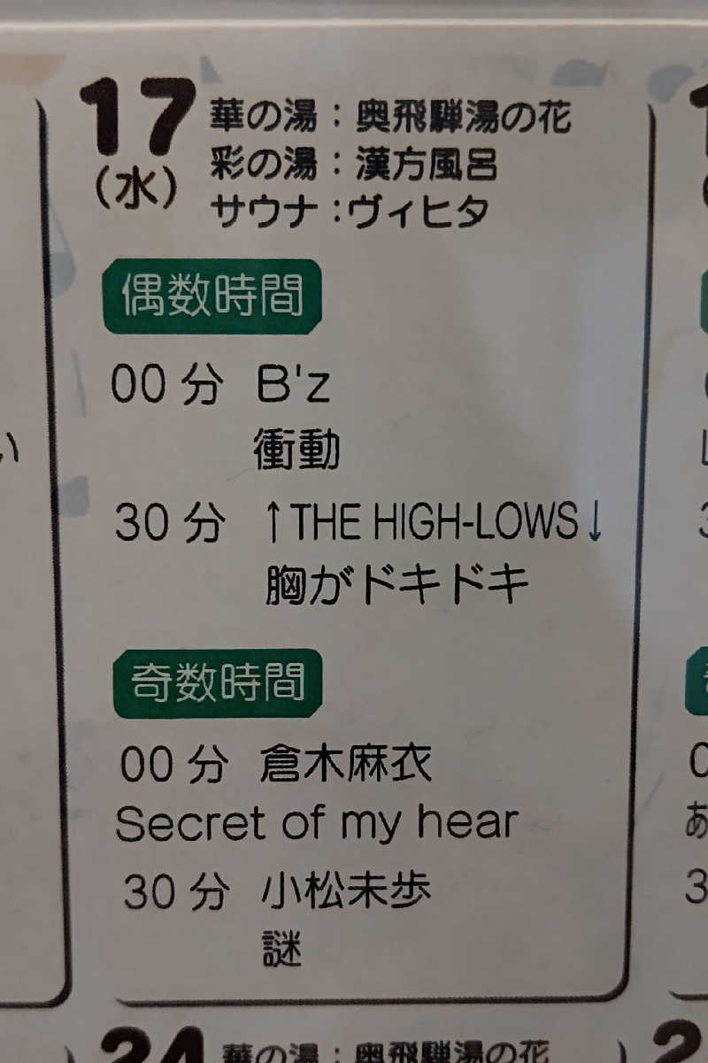 イスラボニータさんのCOCOFURO かが浴場のサ活写真