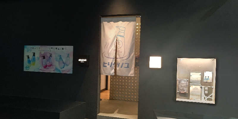 イスラボニータさんの改良湯のサ活写真