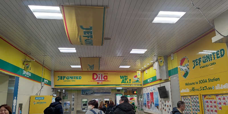 イスラボニータさんの湯の郷ほのか 蘇我店のサ活写真