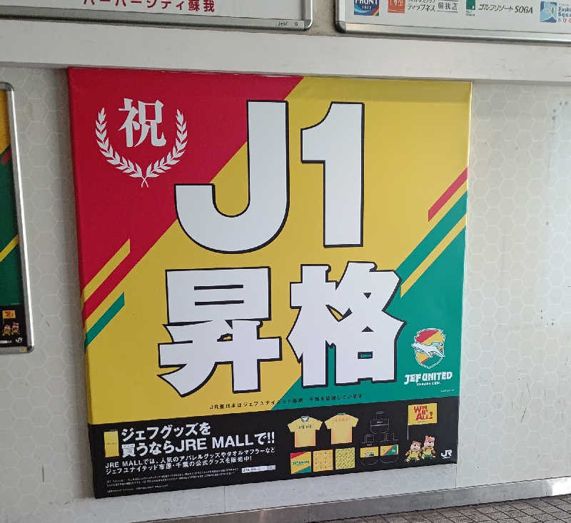 イスラボニータさんの湯の郷ほのか 蘇我店のサ活写真