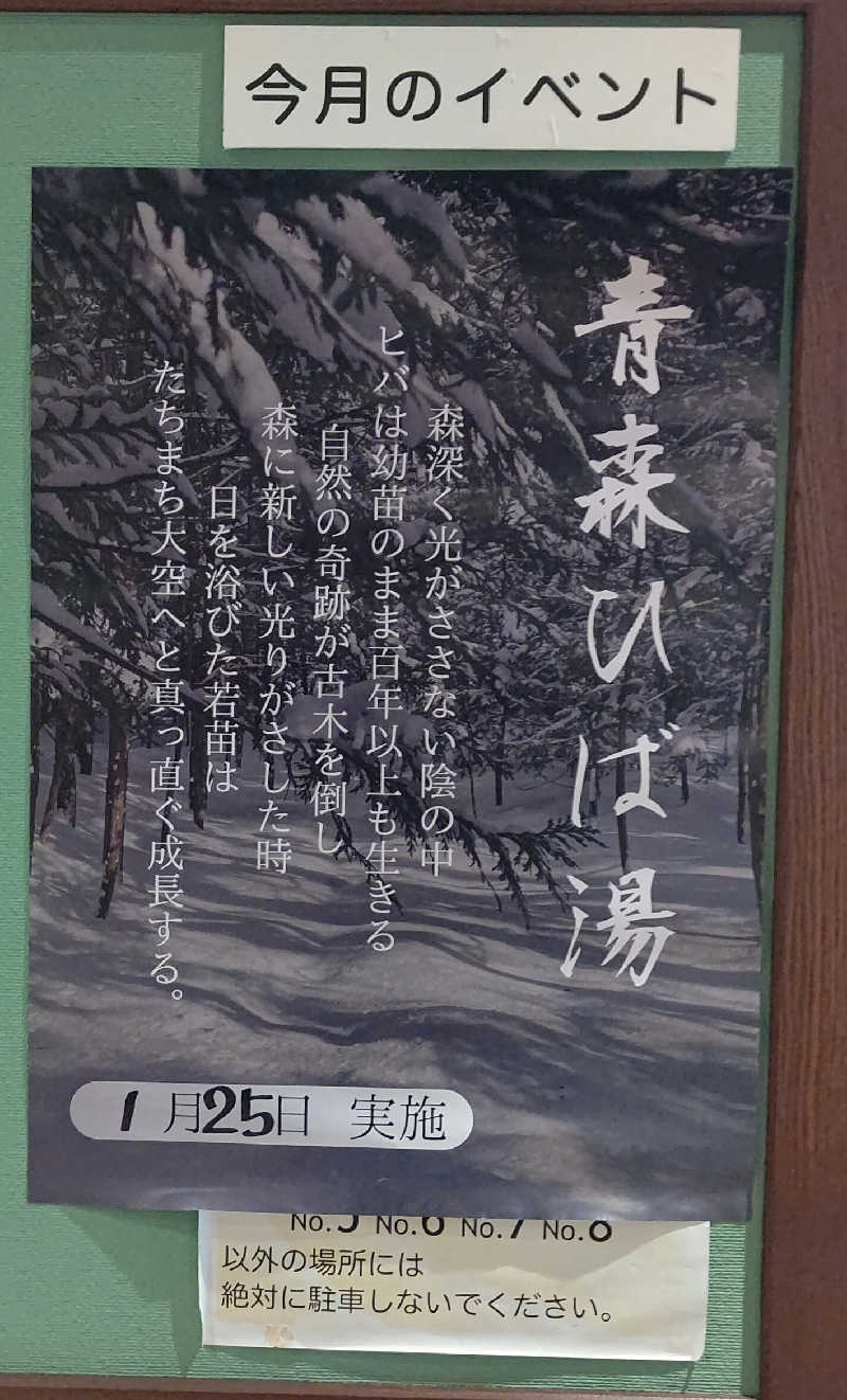 イスラボニータさんのイーストランドのサ活写真