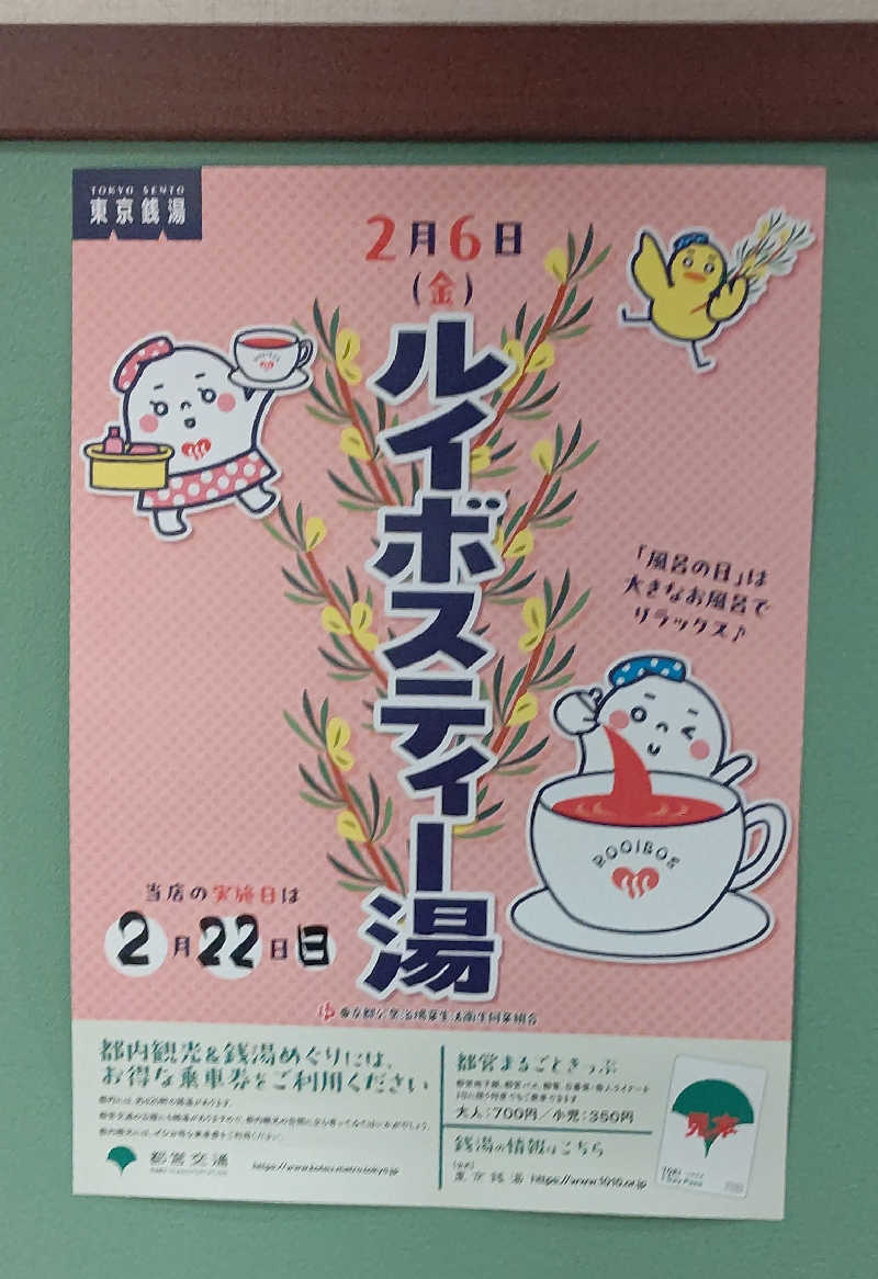 イスラボニータさんのイーストランドのサ活写真