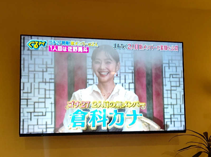 イスラボニータさんのイーストランドのサ活写真