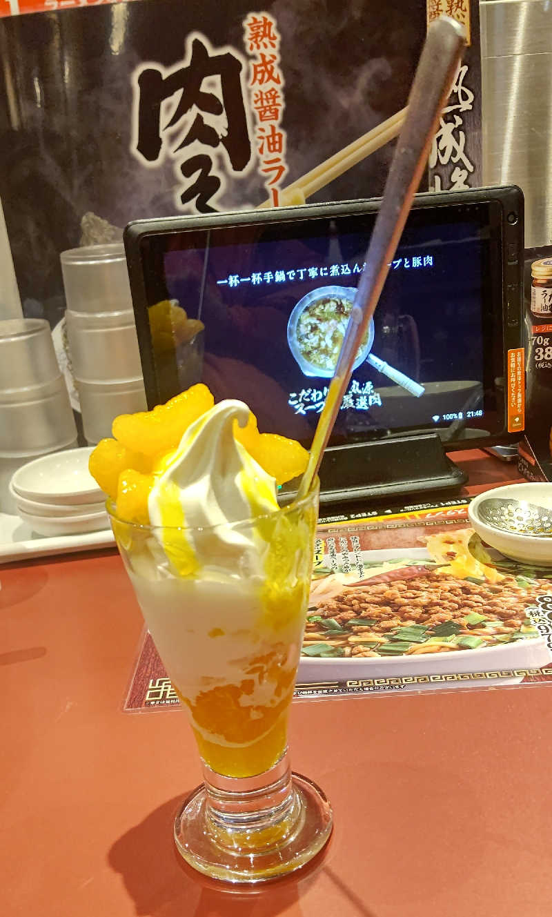 イスラボニータさんのイーストランドのサ活写真