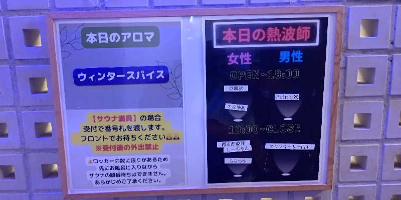 イスラボニータさんの改良湯のサ活写真