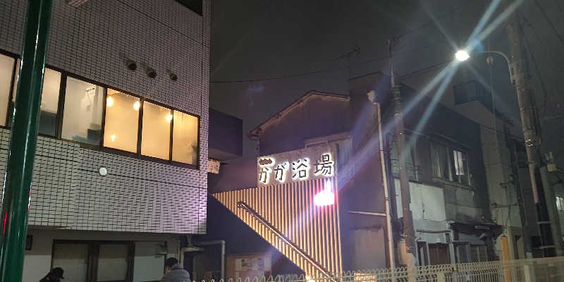 イスラボニータさんのCOCOFURO かが浴場のサ活写真