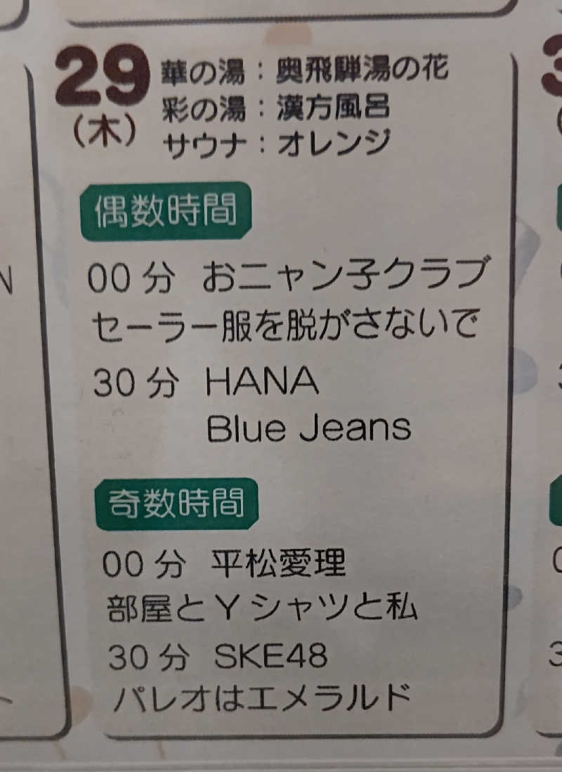 イスラボニータさんのCOCOFURO かが浴場のサ活写真