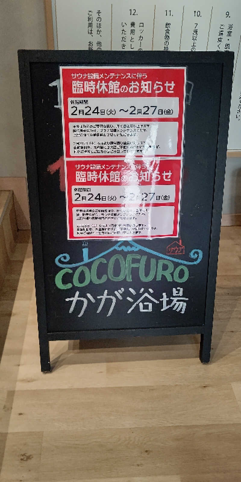 イスラボニータさんのCOCOFURO かが浴場のサ活写真