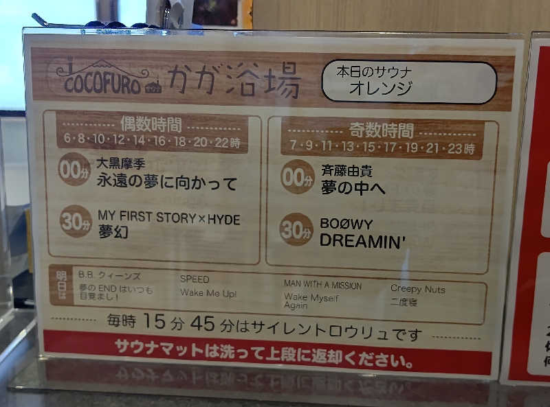 イスラボニータさんのCOCOFURO かが浴場のサ活写真